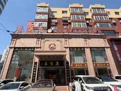 门面-鹿鸣春饭店(总店)