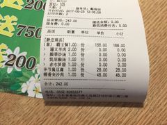 账单-黔庄贵州菜