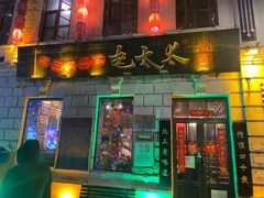 -中华巴洛克风情街