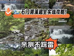 -广州市石门国家森林公园