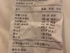 账单-新疆儿子娃娃餐厅(锦华街店)