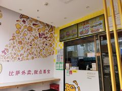 -尊宝比萨(公明百佳华店)