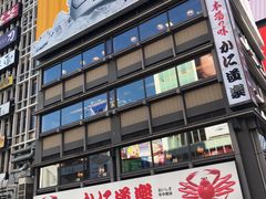 -蟹道乐(道顿堀本店)