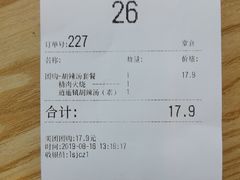 账单-驴世家驴肉火烧·凉皮·胡辣汤(五道口店)