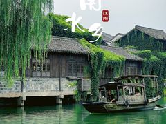 -乌镇西栅景区