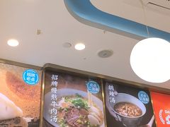 -当家水煎包·牛肉汤(浦江店)