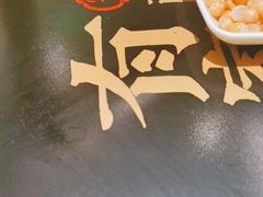 -有家酸菜鱼(苏州绿宝广场店)