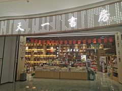 -新华书店(印象城店)