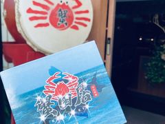 -蟹田居·活蟹料理(东城店)