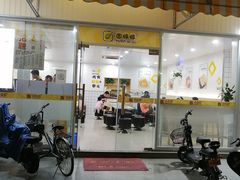 门面-圆碌碌甜品屋(二中店)