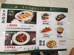 -新白鹿餐厅(西湖银泰店)