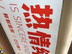 -Eckl’s爱氏热狗(猫街店)