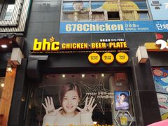 -BHC炸鸡(明洞总店)