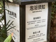 -融汇温泉