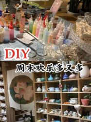 -初八手工DIY陶艺馆(初八陶社)