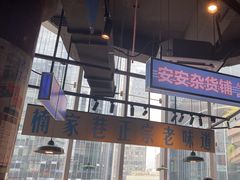 -楠火锅(仁恒梦中心店)