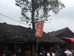 -周血旺老店