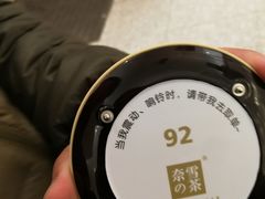-奈雪的茶(市百一店)