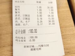 账单-拿渡·水煮鱼麻辣香锅(王府井奥莱·香江小镇店)