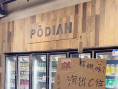 -破店肥哈·东北烧烤·夜宵(南山保利店)