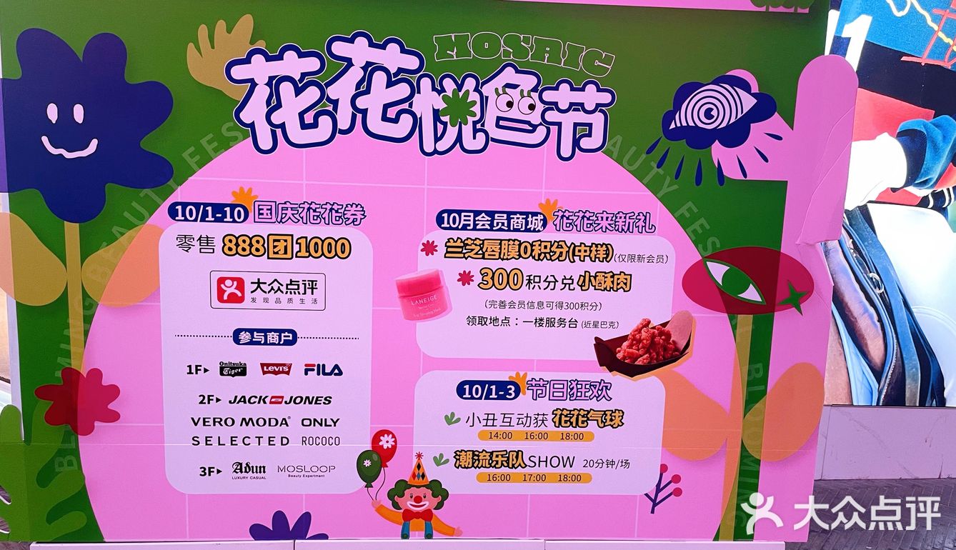 花花悦色节 差点错过了