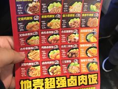 -台湾卤肉饭(龙口店)