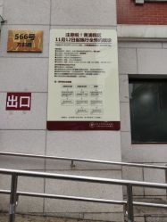 -复旦大学附属妇产科医院(黄浦院区)