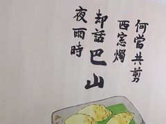 -正南齐北·老街糯米团(洪崖洞店)
