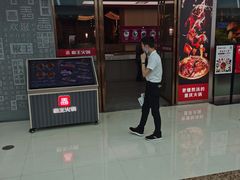 门面-椒王火锅(厚街万达店)
