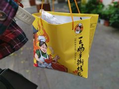 -老黄记手撕烤兔(玉林街店)