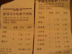 android_upload_pic-护国寺小吃(和平西街店)