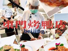 -东门烤鸭店(鼓楼店)
