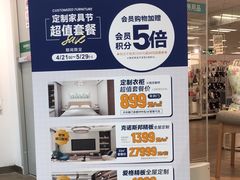 -永旺梦乐城(金银潭店)