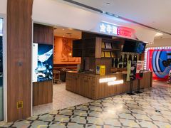 门面-全牛道·川小馆乐山跷脚牛肉(国金中心店)