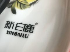 -新白鹿餐厅(城西银泰城店)