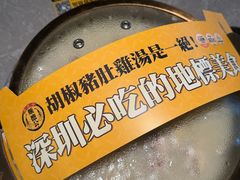 -顺德公·广东猪肚鸡(车公庙总店)