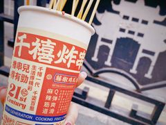 -千禧炸串(明瓦廊店)