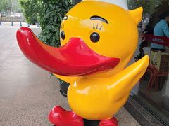 门面-北京全聚德(西翠路店)