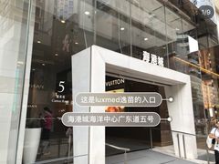 -逸苗醫療會所