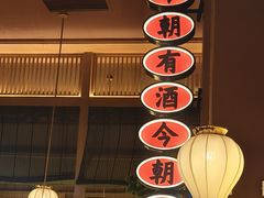 -弄堂里(西溪龙湖天街店)