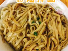 葱油拌面-仓桥面结店