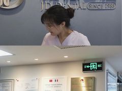-精德口腔·种植修复·儿牙中心(财富中心店)