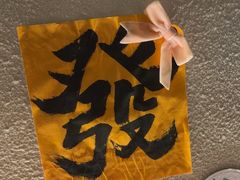 -三杯赤運·中式小酒馆(所城里店)