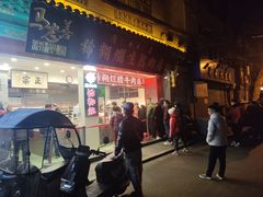 -马志善稀糊爛生熟肉店