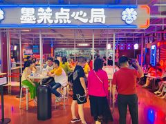 门面-墨茉点心局(国金街店)
