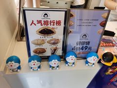 -铭果屋·铜锣烧专卖店(南京创始店)