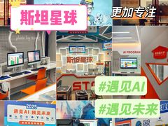 -斯坦星球AI编程·机器人科创·科学实验·信奥·思维·STEM·积木拼搭·竞赛考级(浦东联洋广场大拇指龙阳御桥中心)