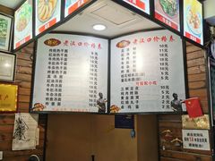 -郭记老汉口热干面