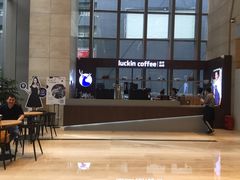 -luckincoffee瑞幸咖啡(创汇首座店)