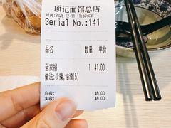 -项记面馆(明瓦廊店)